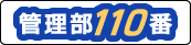 �������E�f�B�X�N���[�W���[��Q&A�T�C�g �Ǘ���110��
