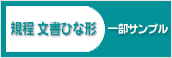 IPO企業 監査役ひろば