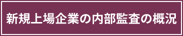 上場企業のPER